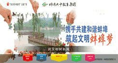 Desktop Screenshot of bblz.cn