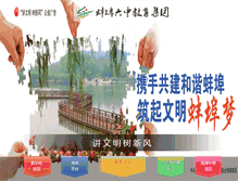 Tablet Screenshot of bblz.cn